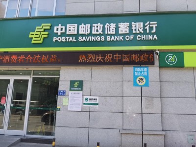 Банкарство и финансије